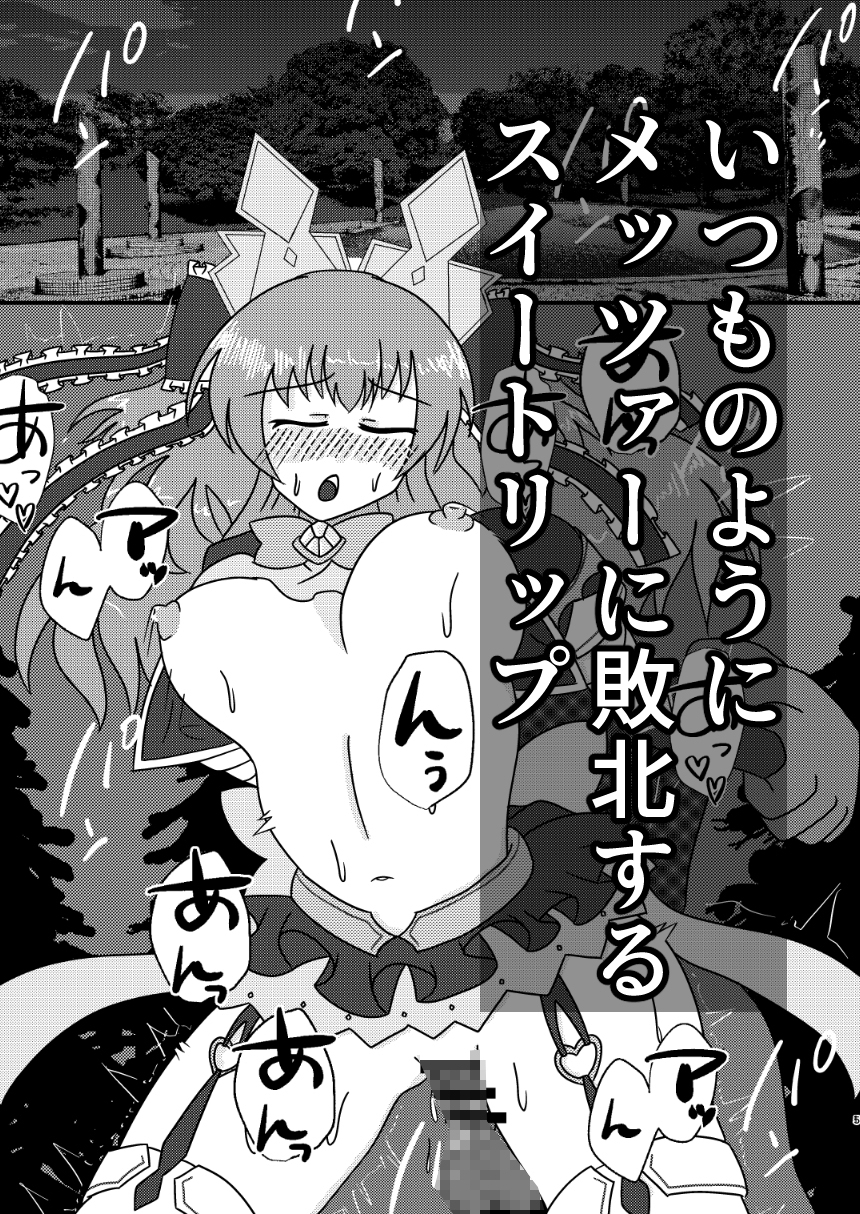 魔法戦士バイブ責め 前編 画像1