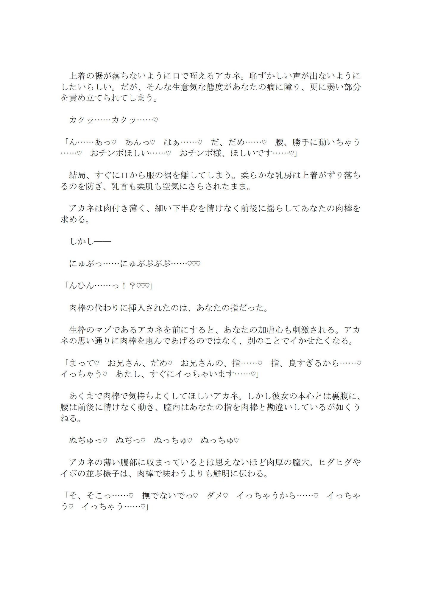 【アイドル声優ハーレム】大人気アイドル女性声優はあなたにガチ恋で、同業者ハーレムも容認しちゃうデカパイクーデレ彼女 画像8