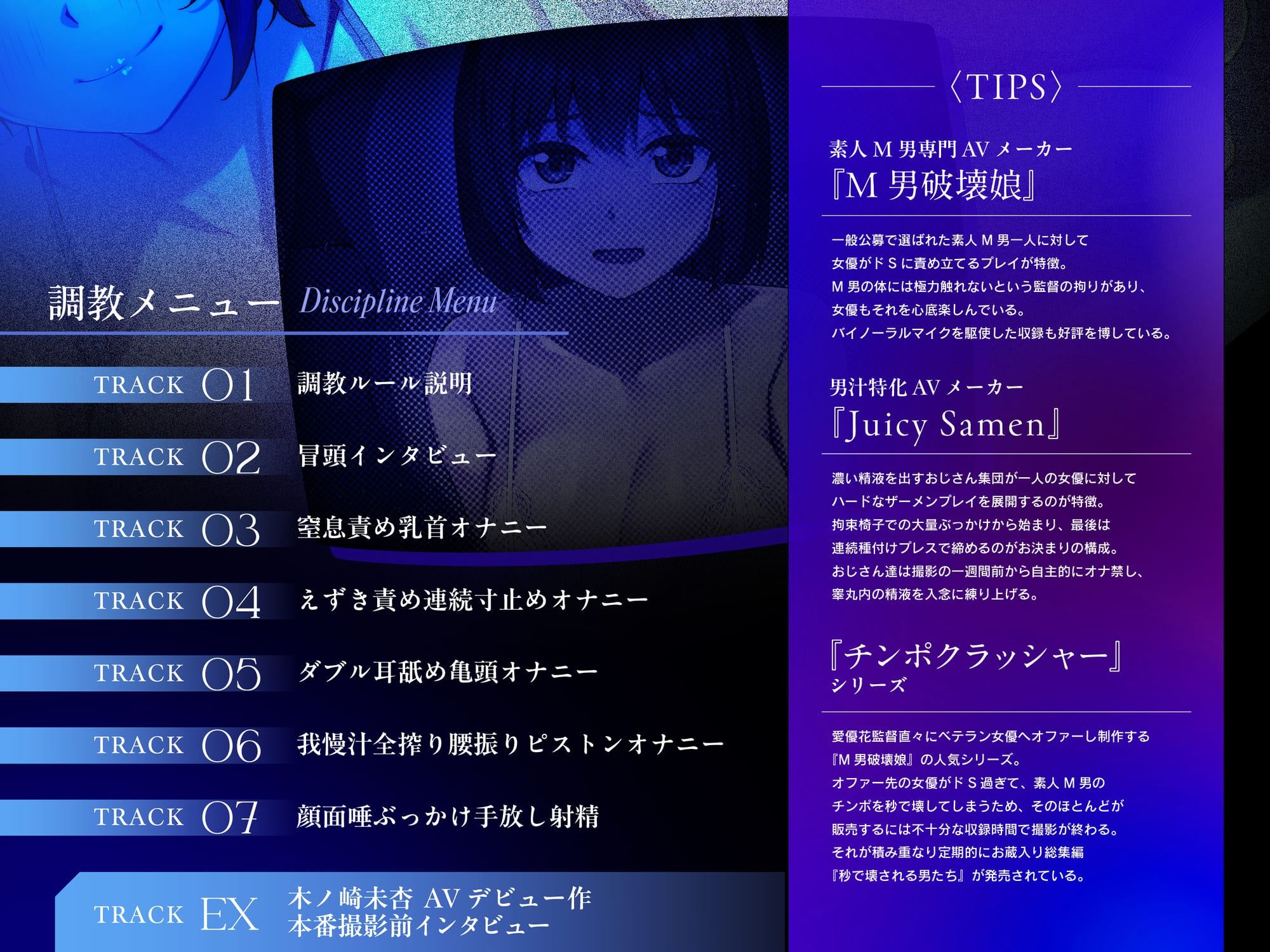 マゾチンポを虐め潰す!新人AV女優のハードプレイ再現責め調教 画像3