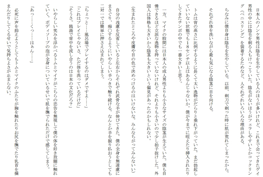 外国人ゲイと3P 本当にあったエッチな体験談 実話猥談