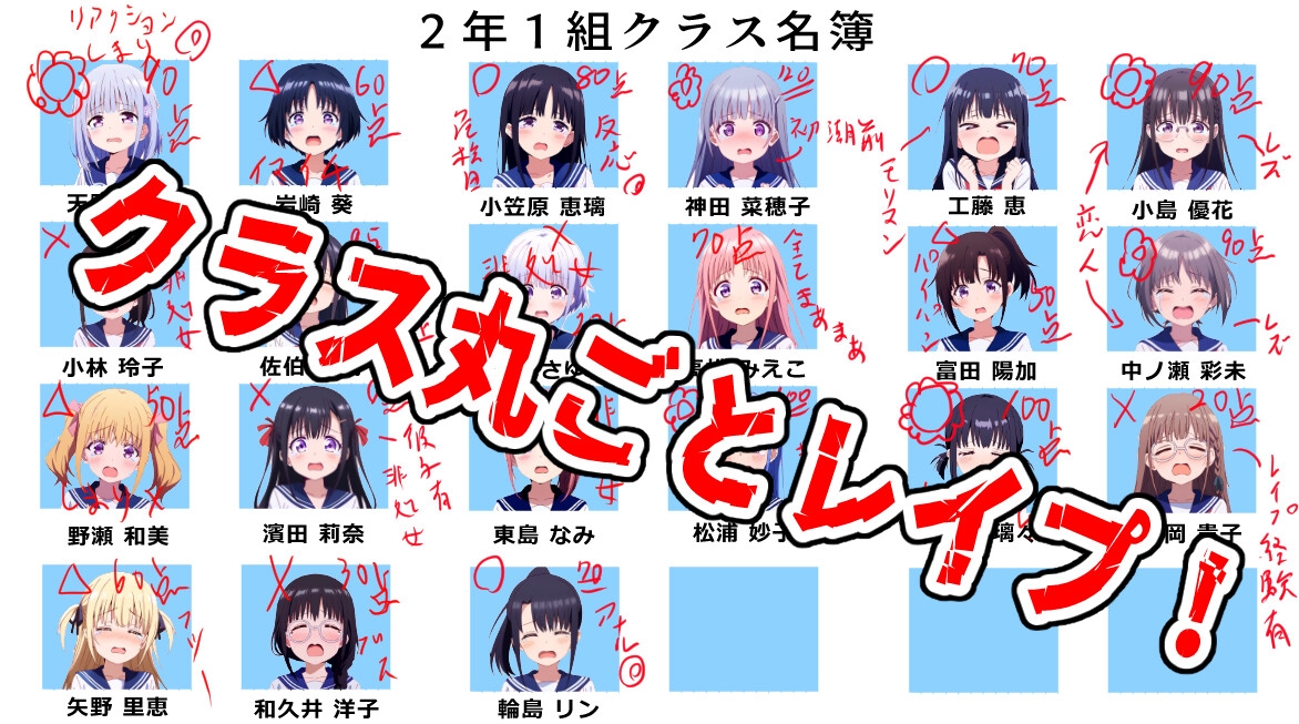 阿鼻叫姦~狙われた教室~ 画像2