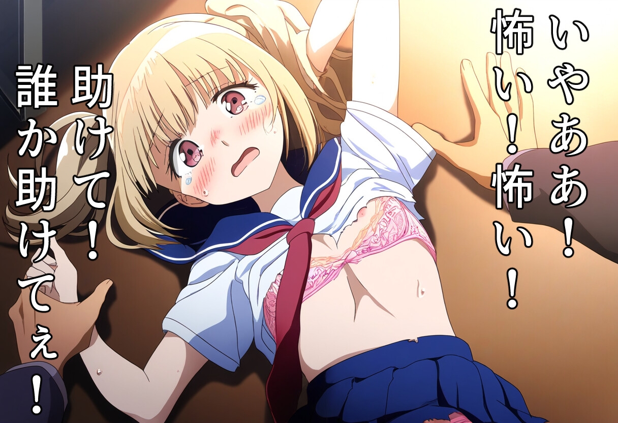 阿鼻叫姦~狙われた教室~ 画像4