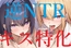 【めっちゃキス特化】クソデカ高身長美人双子JKに蒸れ蒸れ前後サンドイッチ色仕掛けで壊され(かけ)る僕。【逆NTR】