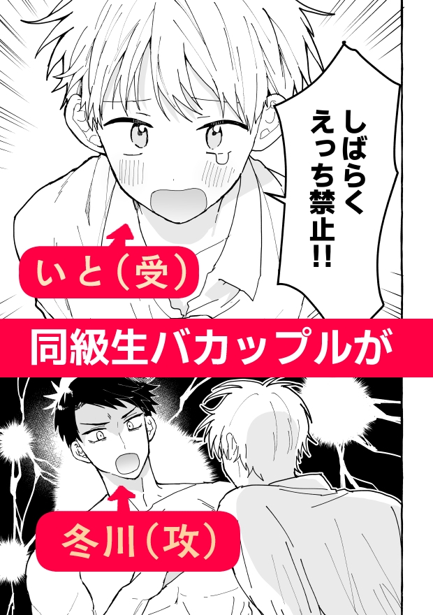 ケンカしたから仲直りしよ? 画像1
