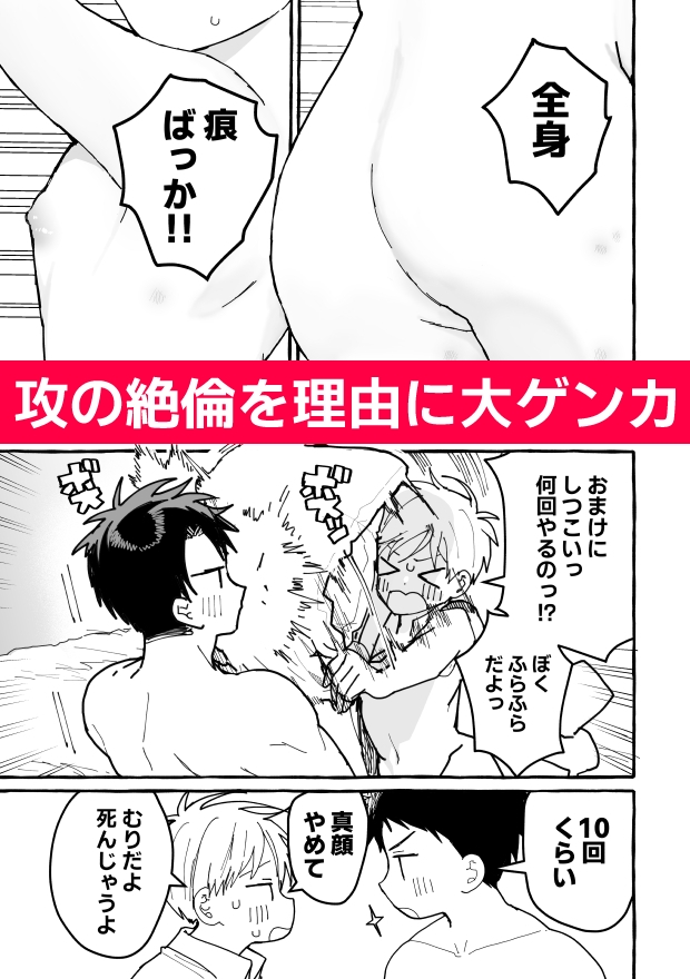 ケンカしたから仲直りしよ? 画像2