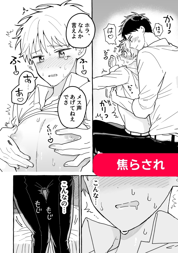 ケンカしたから仲直りしよ? 画像6