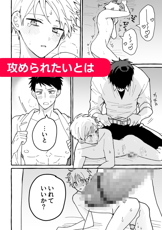 ケンカしたから仲直りしよ? 画像7