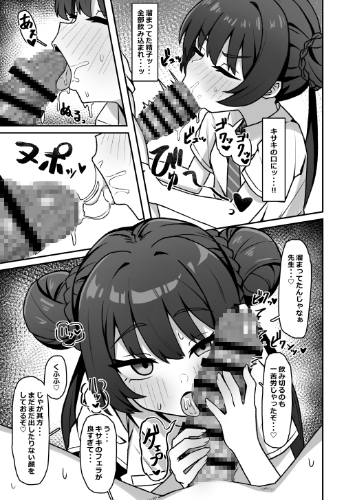 門主之蜜情弐 画像2
