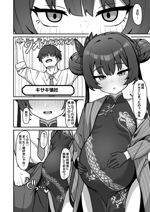 門主之蜜情弐 画像6