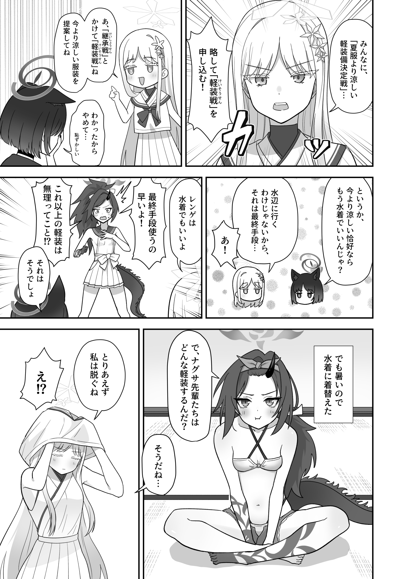先生と百花繚乱だから。 画像4