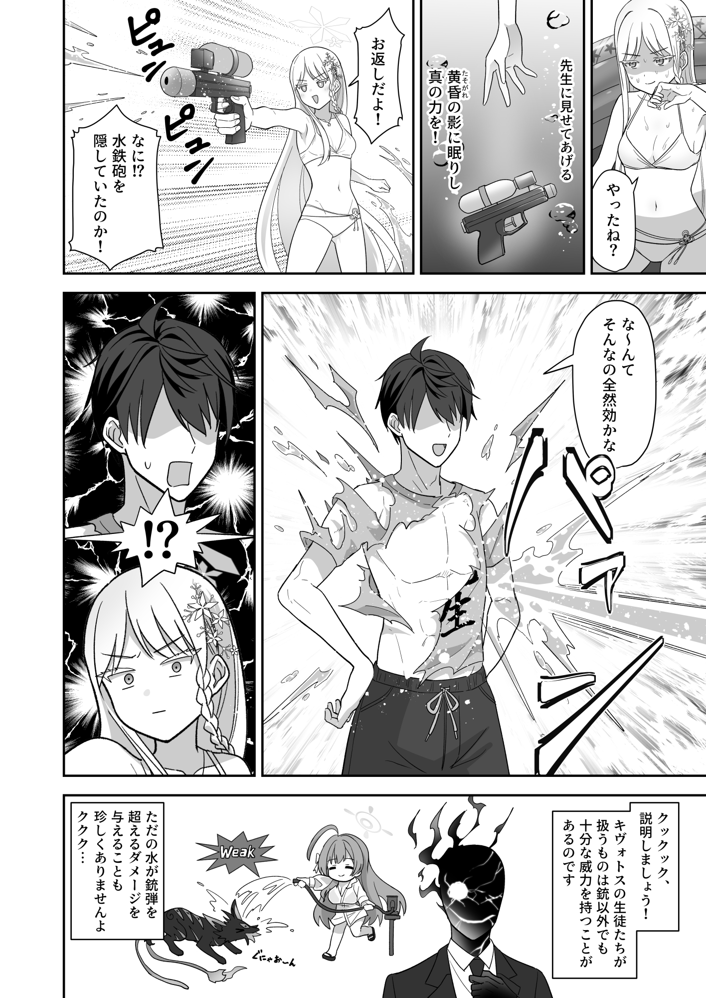 先生と百花繚乱だから。 画像9