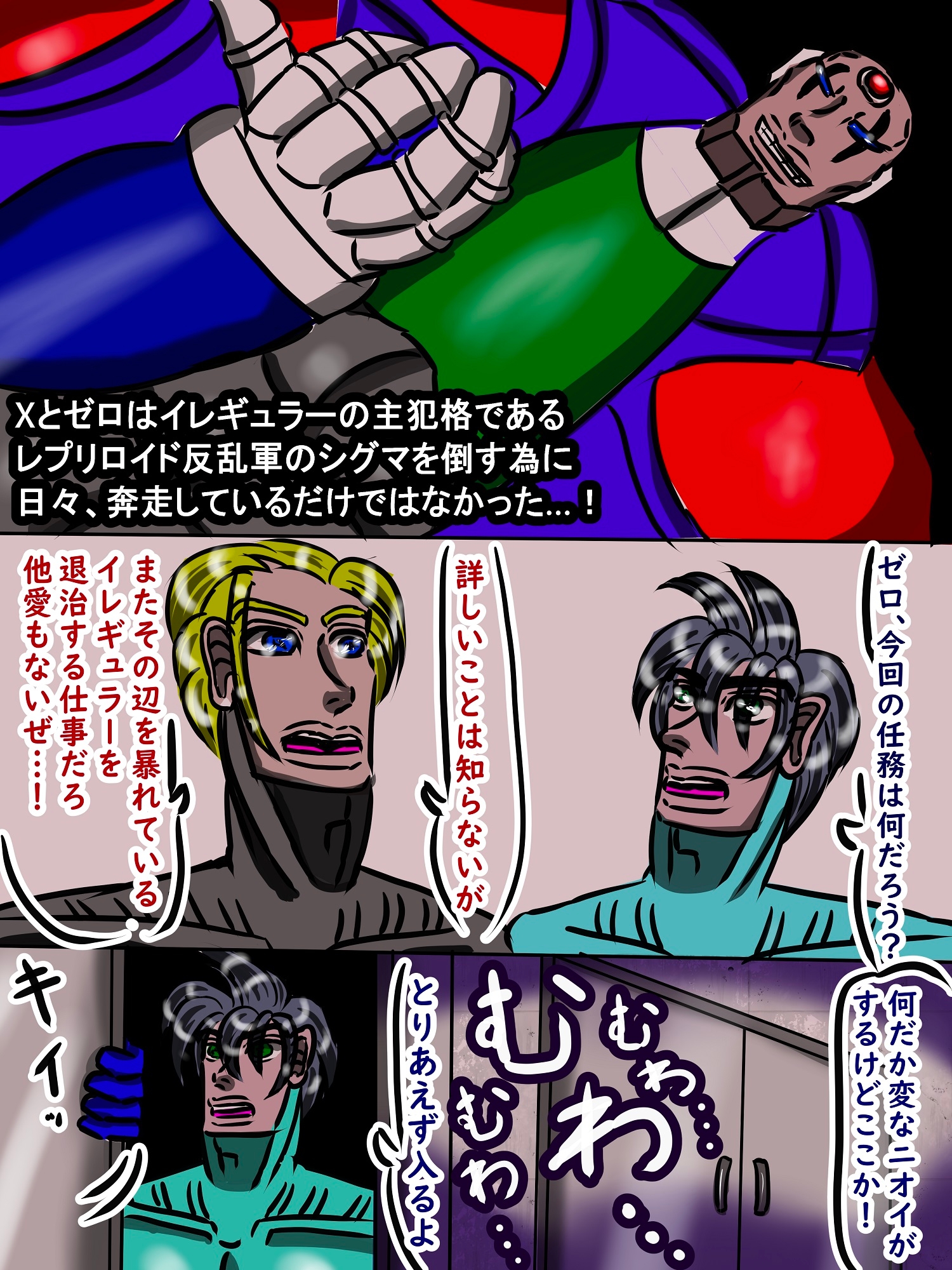 シグマの2匹の犬 後編 戦力外通告されたナンバー2&凄腕チャラ男傭兵レプリロイド反乱軍の主犯格の寵愛を巡りワイセツな肉弾戦でぶつかり合う！ 画像9