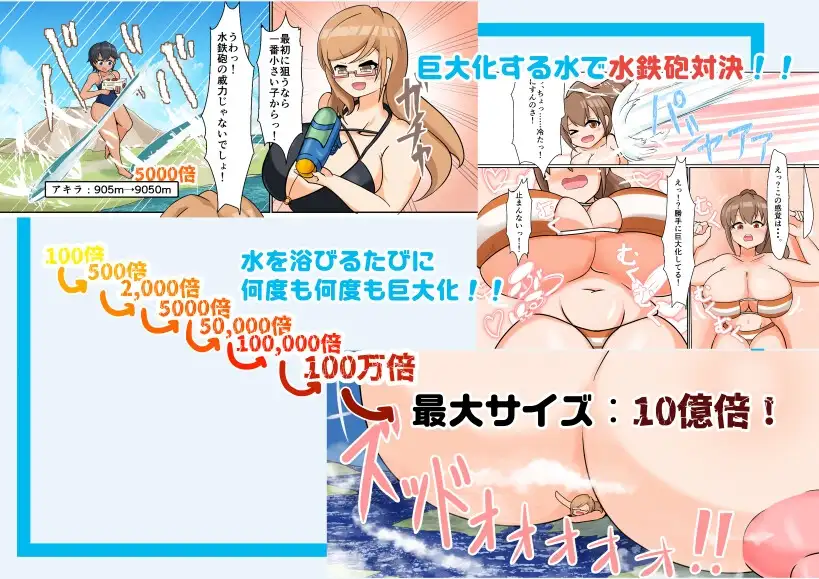 タダンダン3 夏だ！海だ！巨大娘だ！ サンプル画像 3