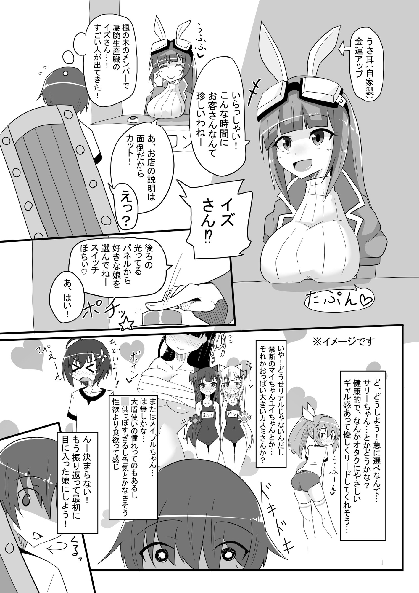 楓の穴しか勝たん！ 画像1