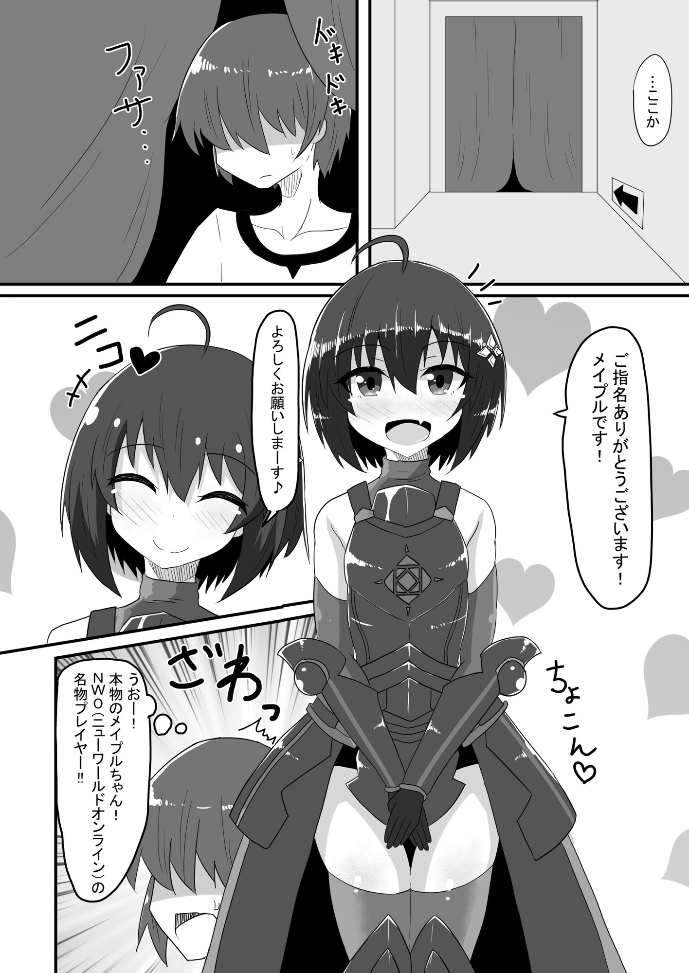 楓の穴しか勝たん！ 画像2