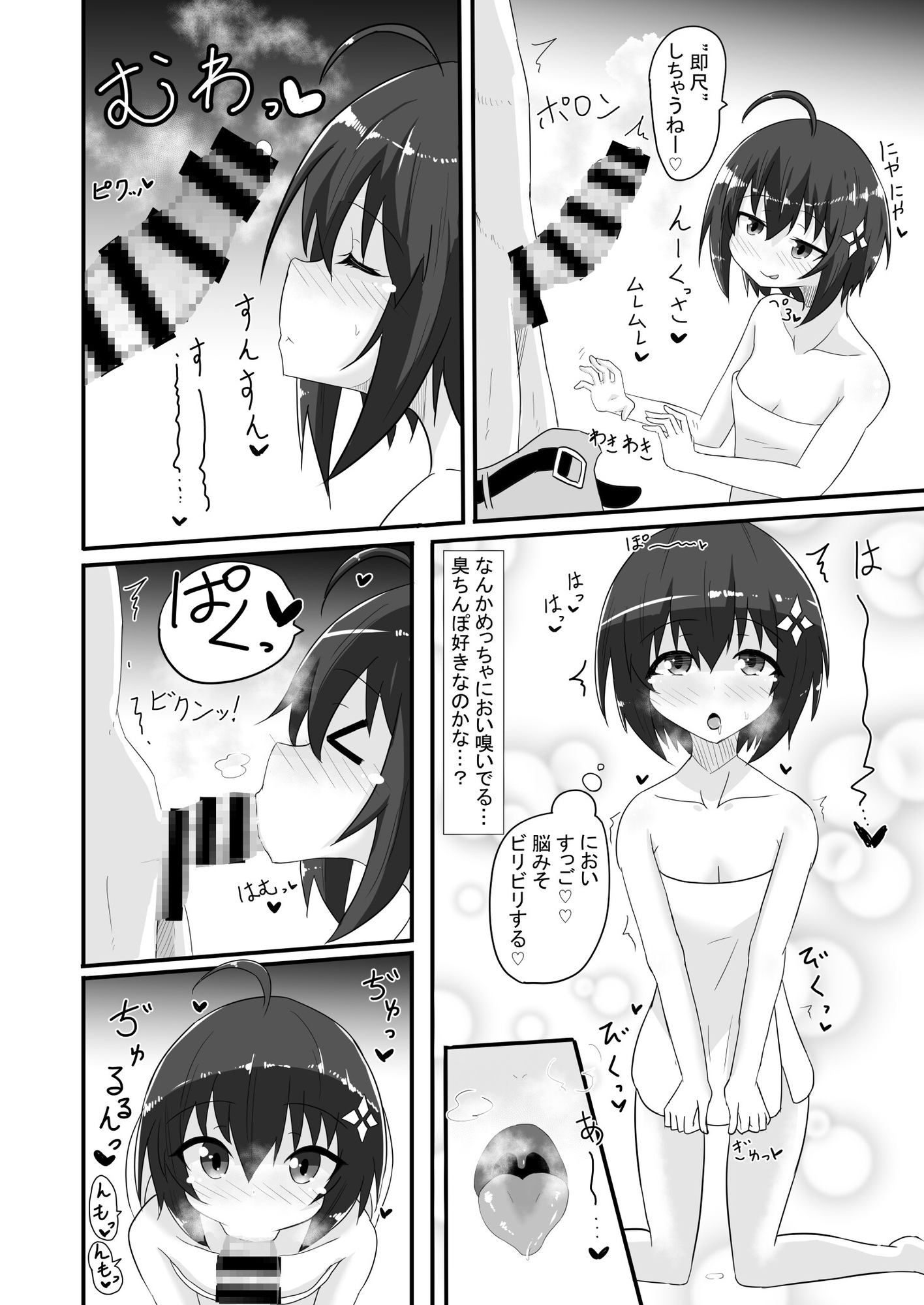 楓の穴しか勝たん！ 画像3