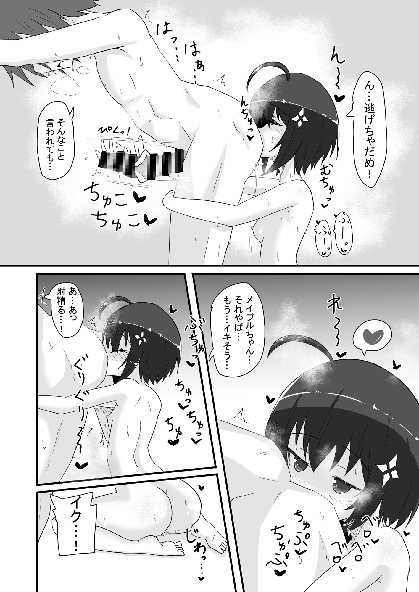 楓の穴しか勝たん！ 画像4