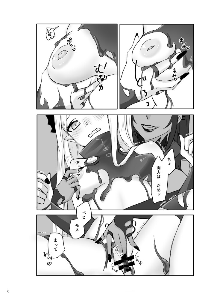 獣たちの戯れ 画像2