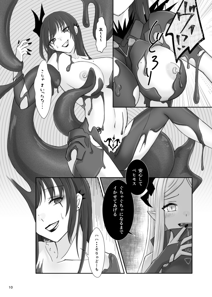 獣たちの戯れ 画像4