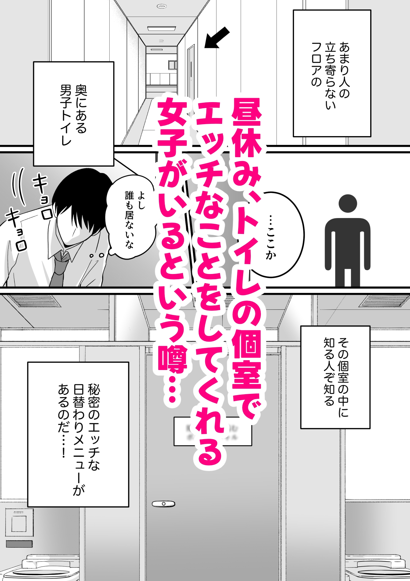 うちの会社の日替わりメニュー 画像1