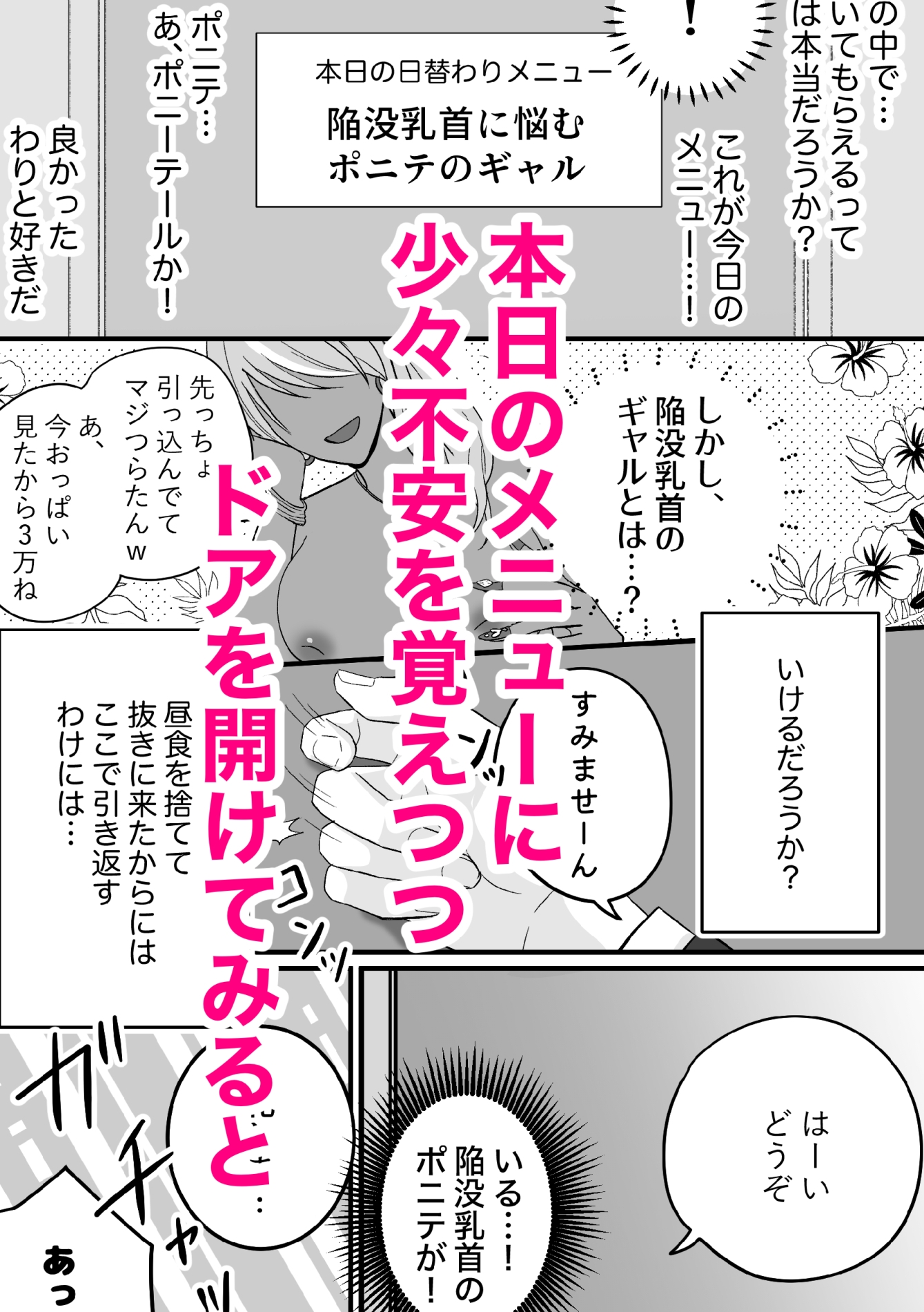 うちの会社の日替わりメニュー 画像2