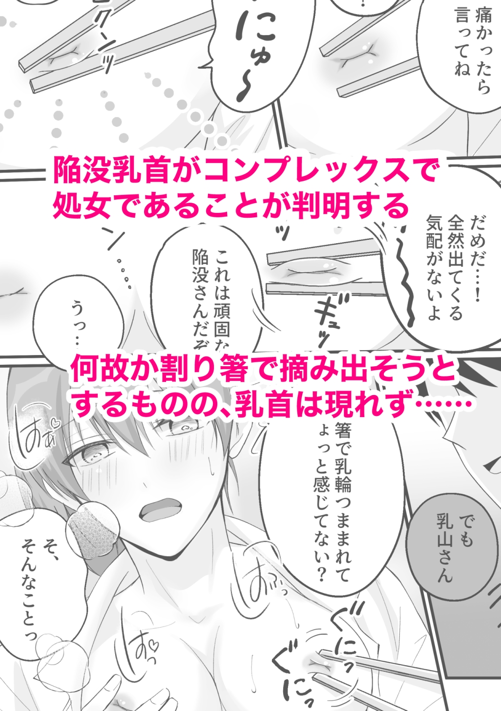 うちの会社の日替わりメニュー 画像5