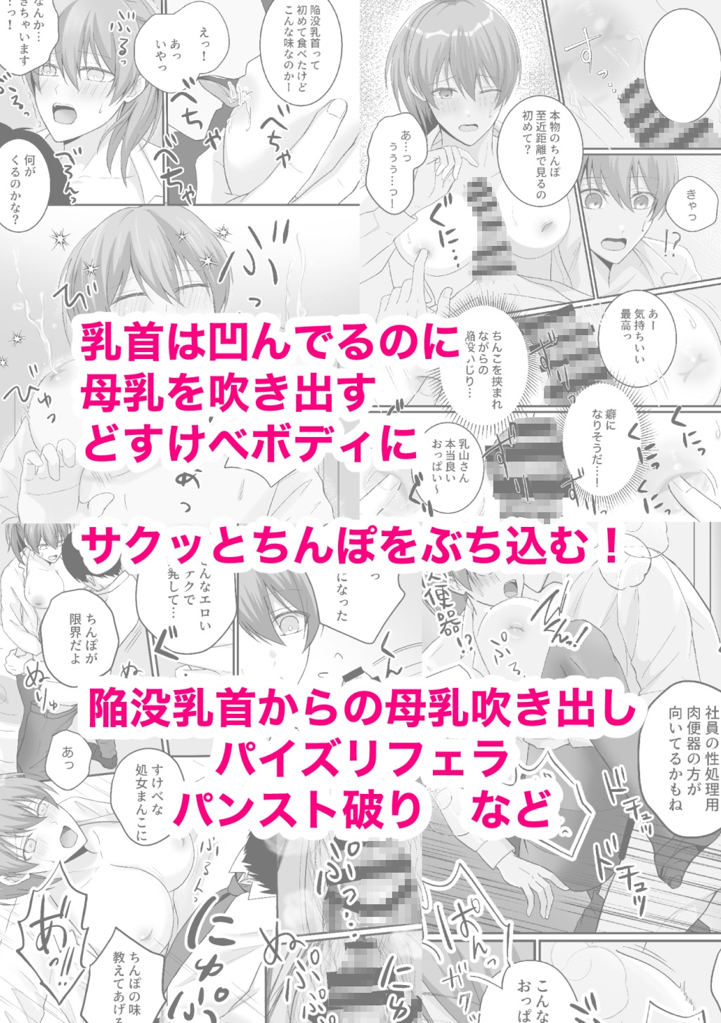 うちの会社の日替わりメニュー 画像6