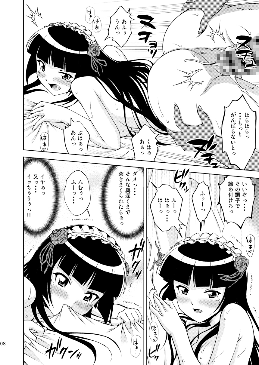黒猫館 if VIII 画像3
