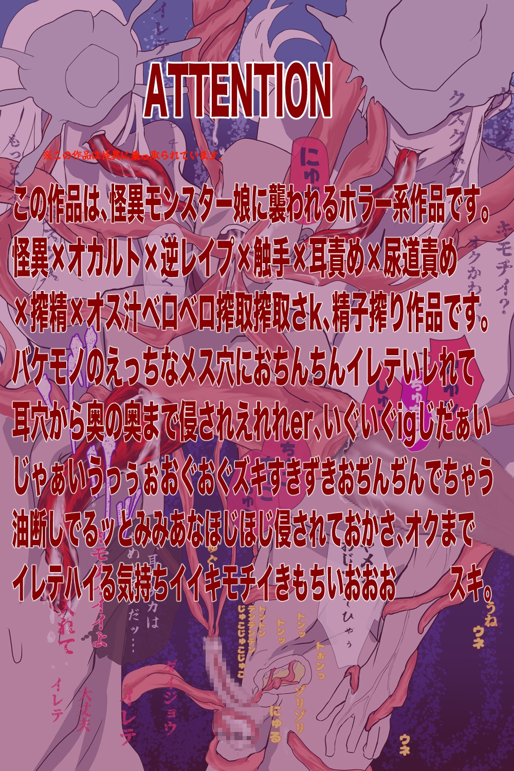 磯貝ノ女奇談 画像1