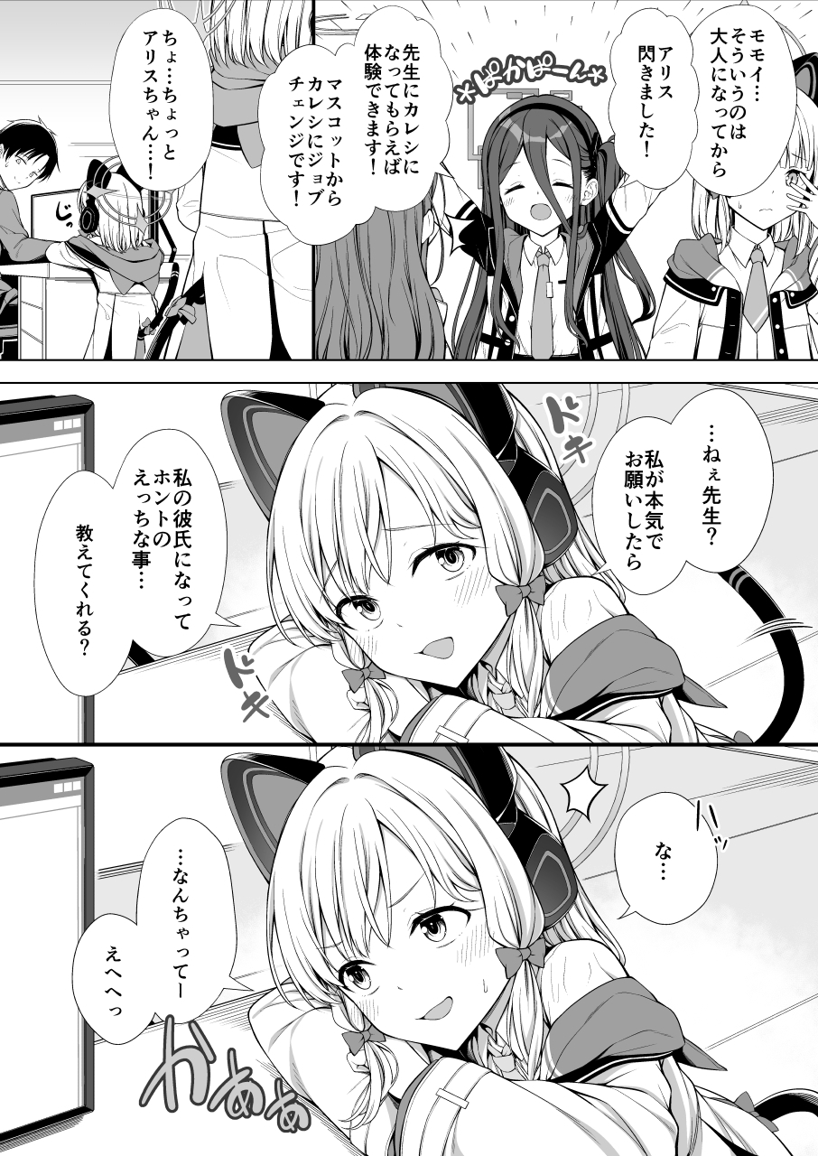 ハーレムアーカイブゲーム開発部編 画像2