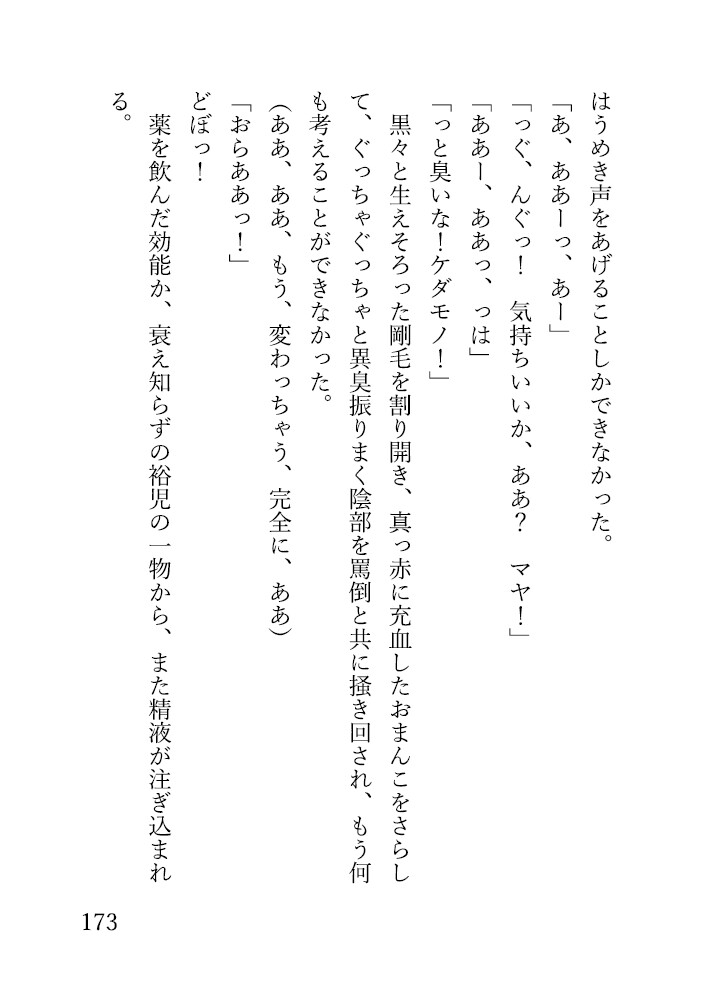 狼の家