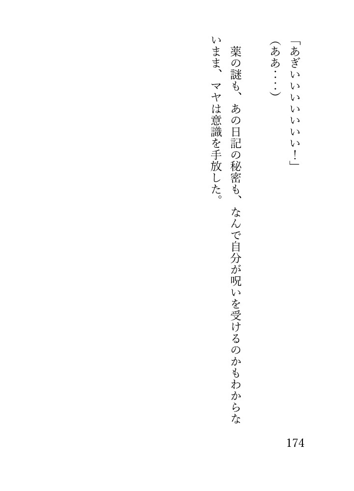 狼の家