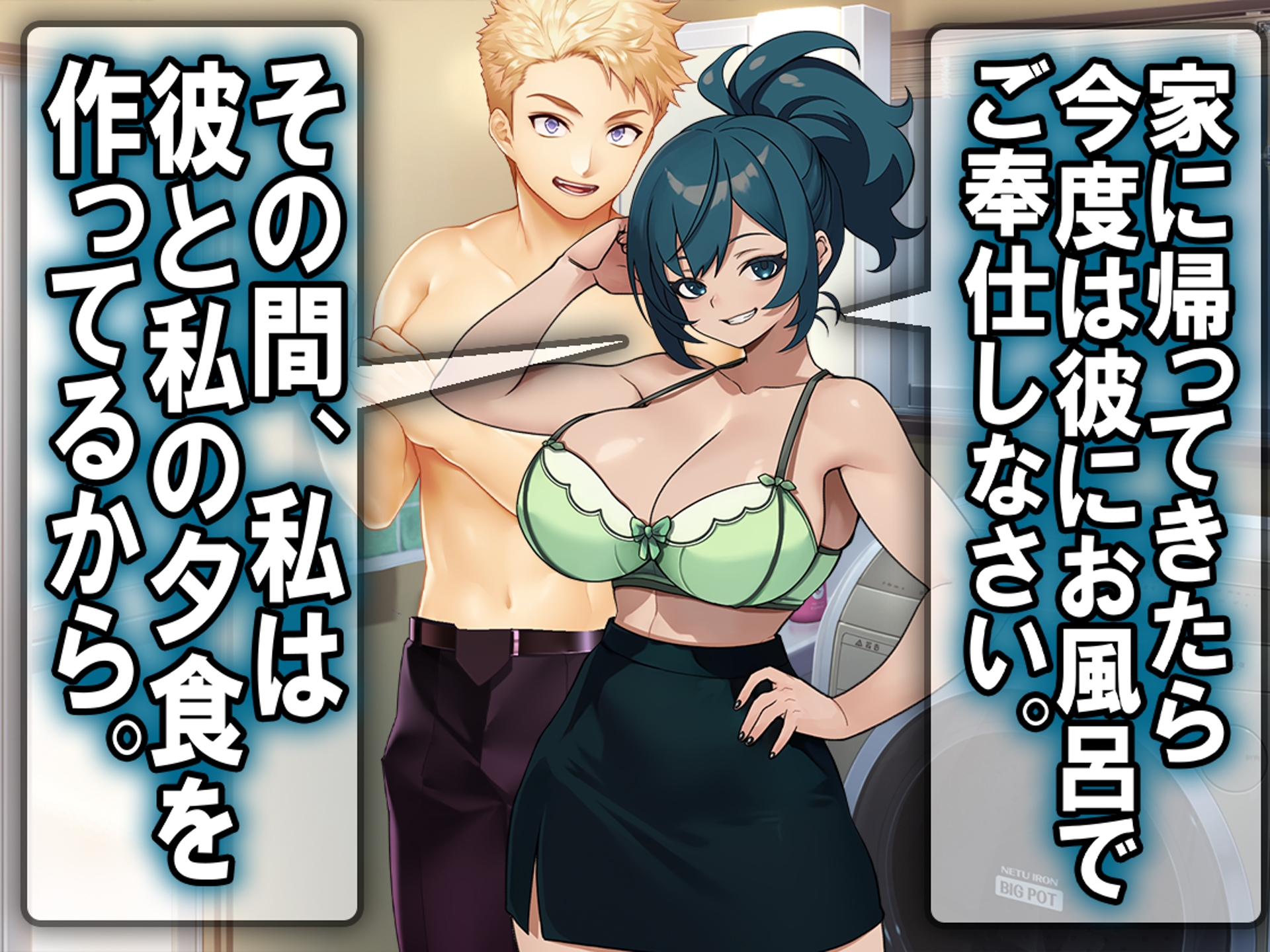 僕の方が先に好きだったのに彼女が他のマゾを夫に選んだので、最下層奴◯に堕ちちゃった。寝取られマゾヒストRJ01447553