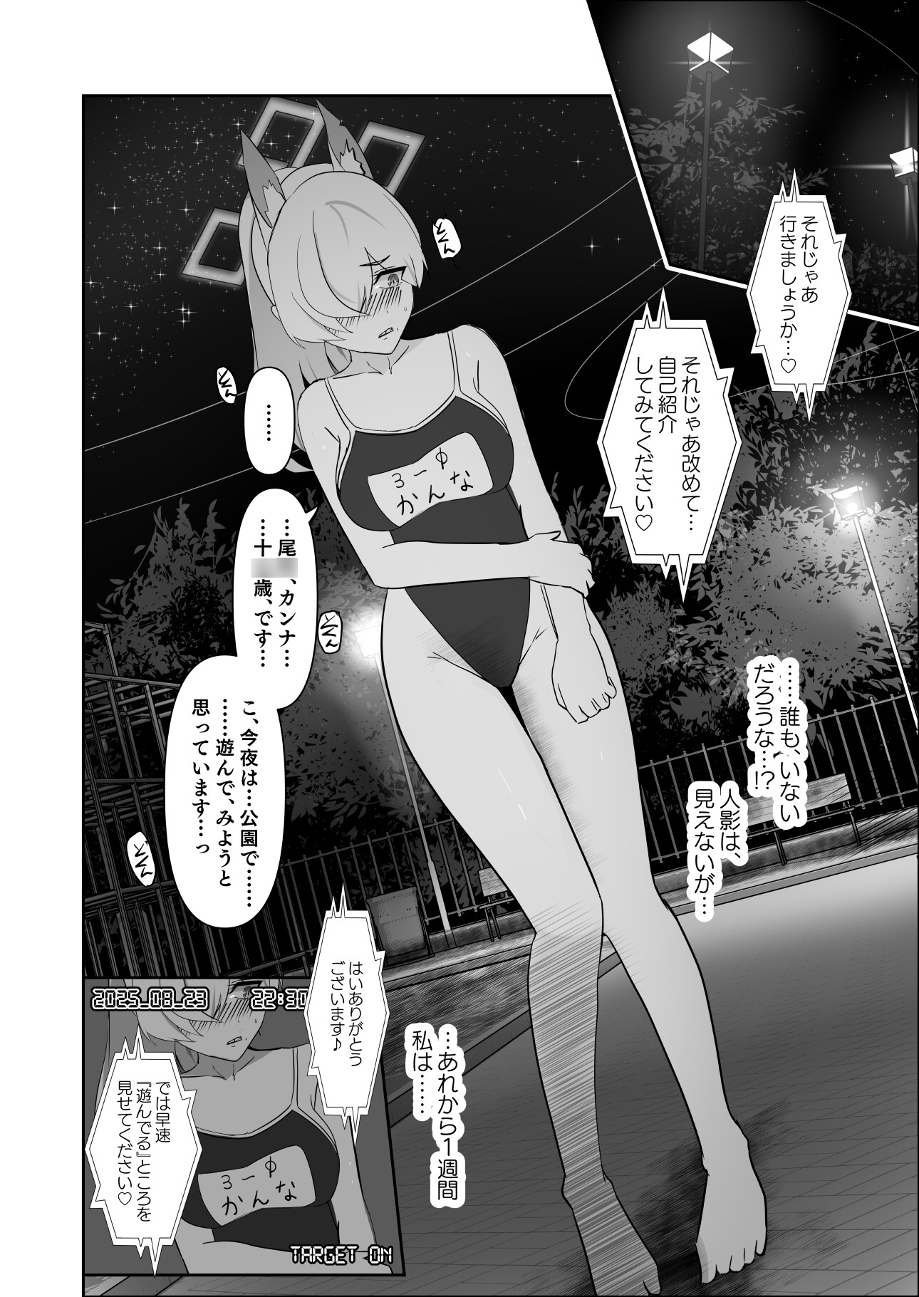 伏獣 画像7