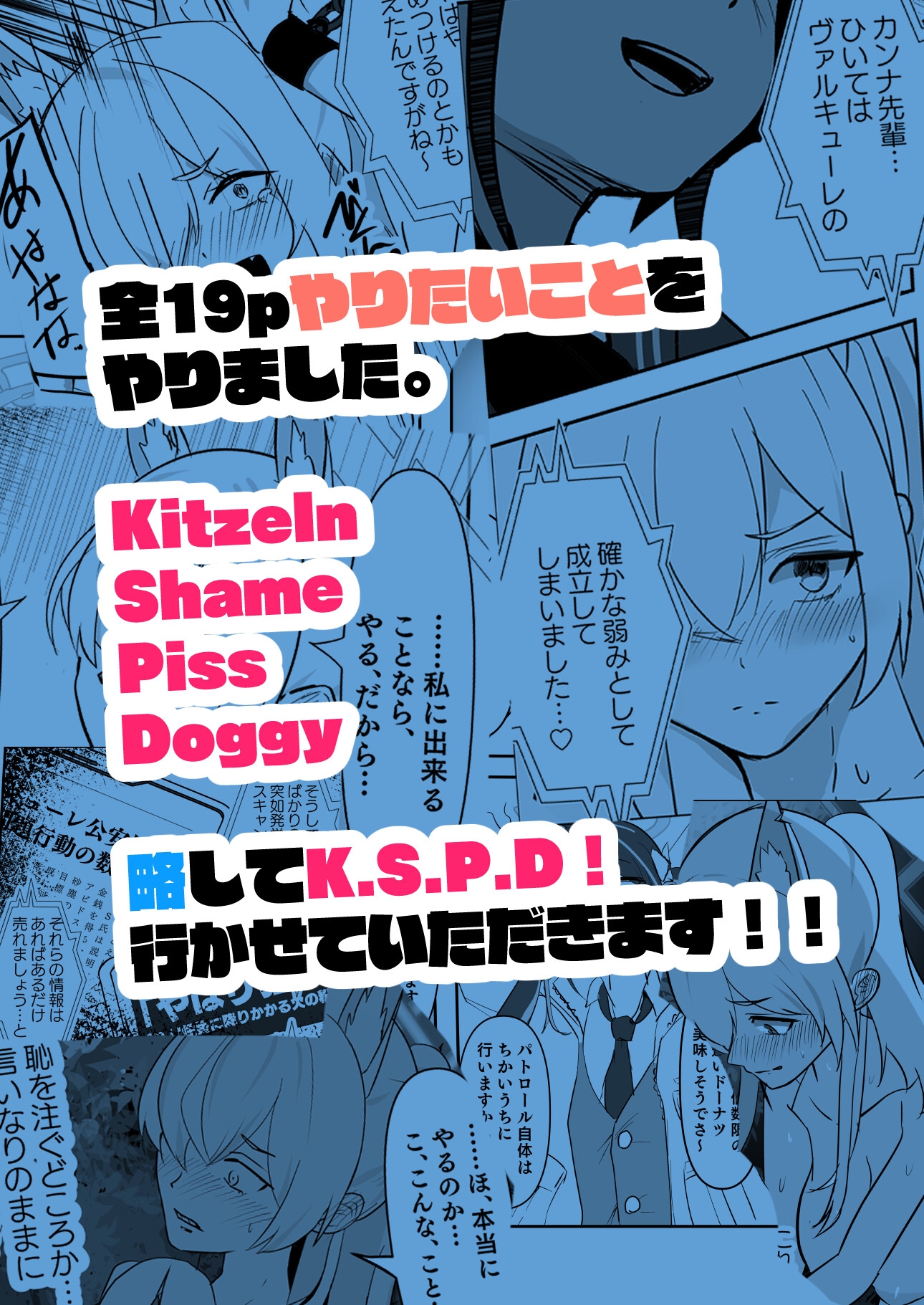 伏獣 画像8