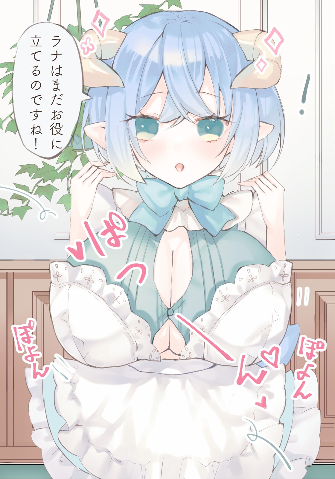 ラナちゃんは訓練中！ 画像1