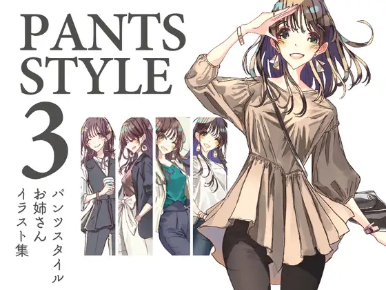 PANTS STYLE 3 / Mono*Stellar