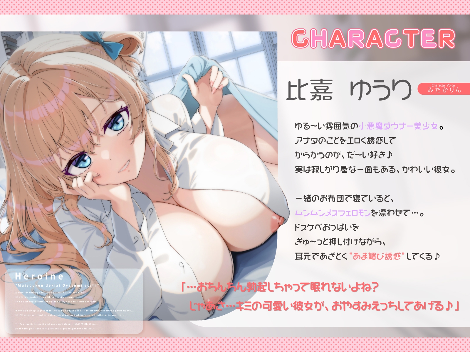 【密着添い寝】小悪魔ダウナーな彼女にお布団の中で"あま媚び誘惑"されながら"無条件溺愛おやすみえっち"する音声 画像1