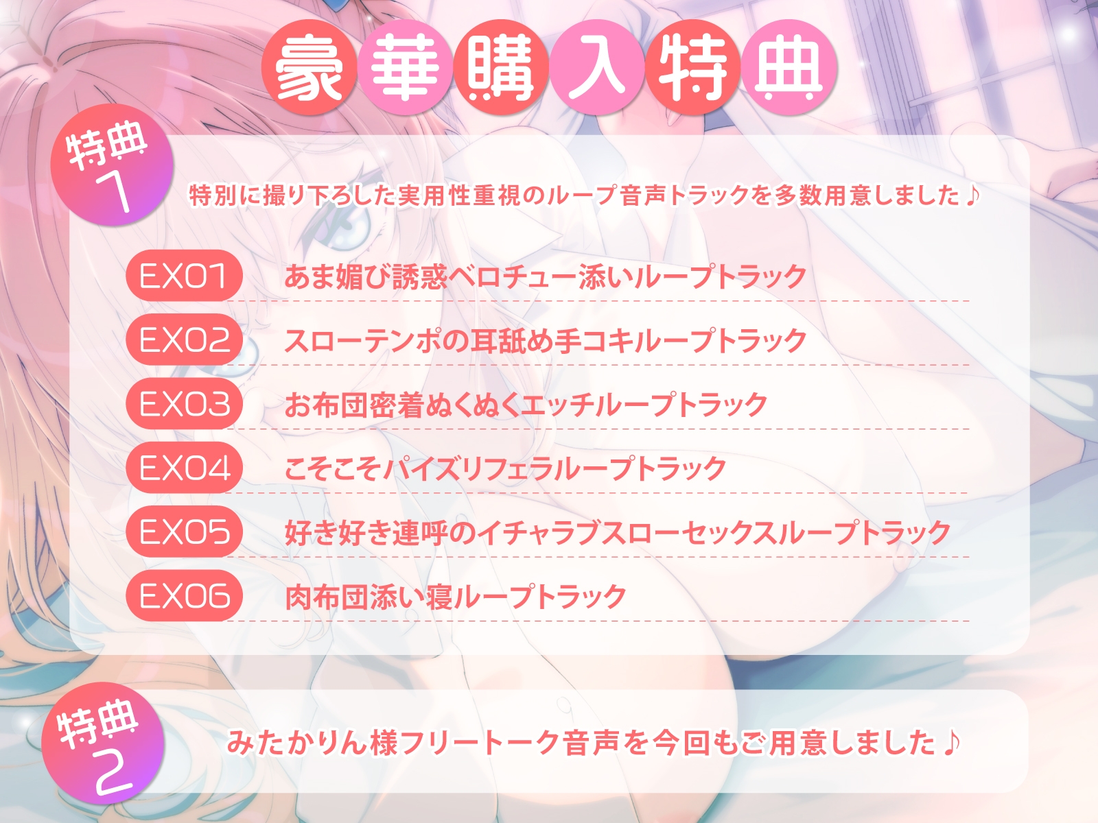 【密着添い寝】小悪魔ダウナーな彼女にお布団の中で"あま媚び誘惑"されながら"無条件溺愛おやすみえっち"する音声 画像5