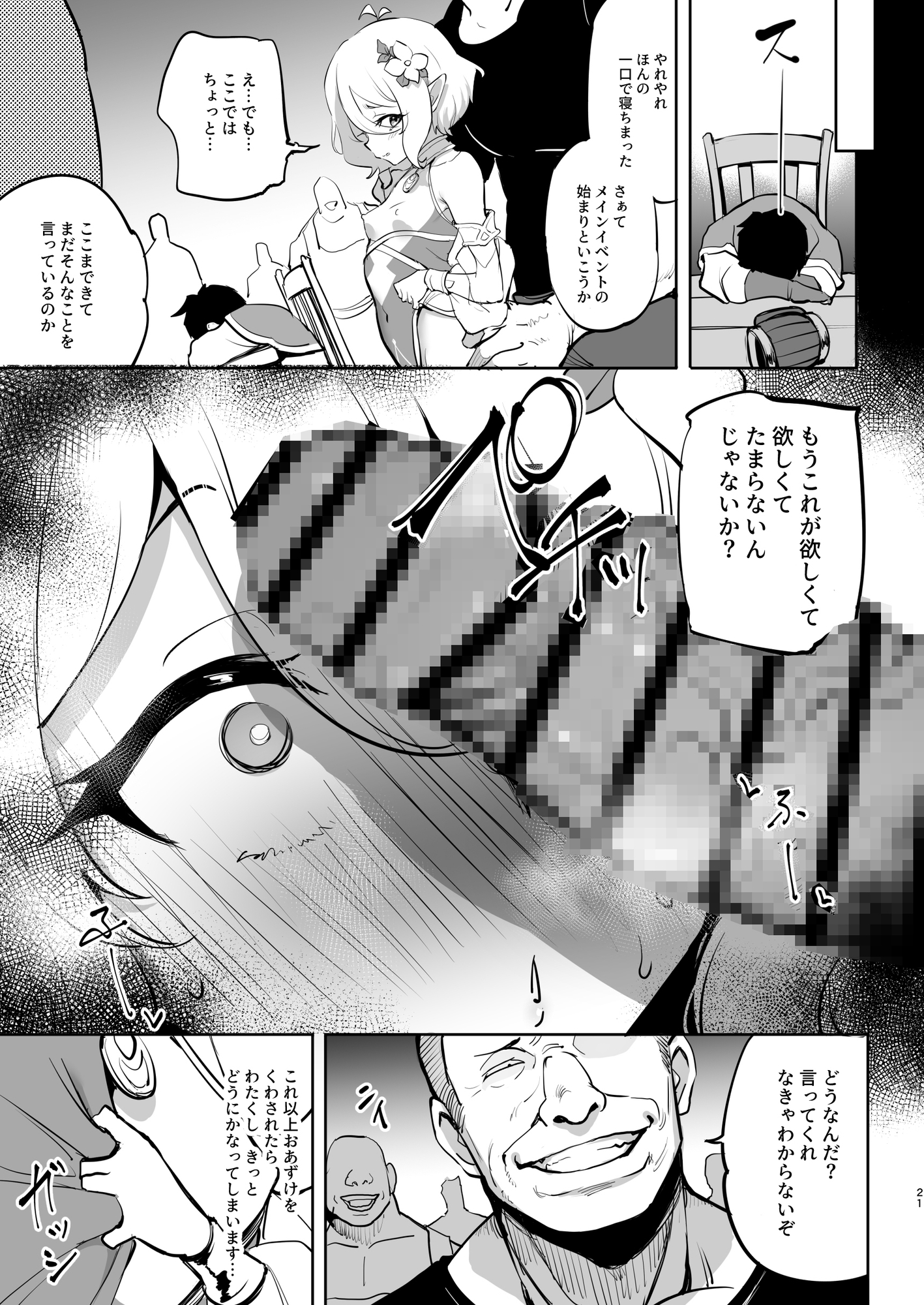 コッコロ調教NTR2 画像6