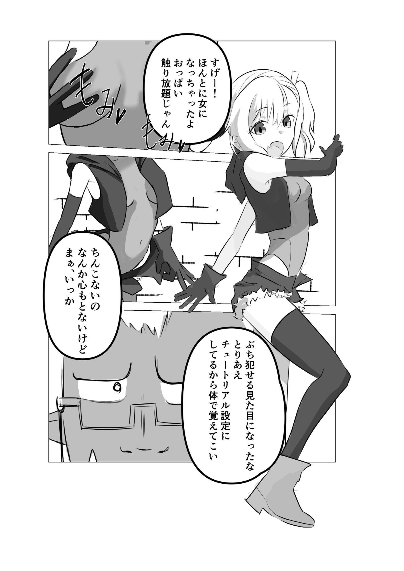 TSオタクくんが異種姦動画、はじめました 画像2