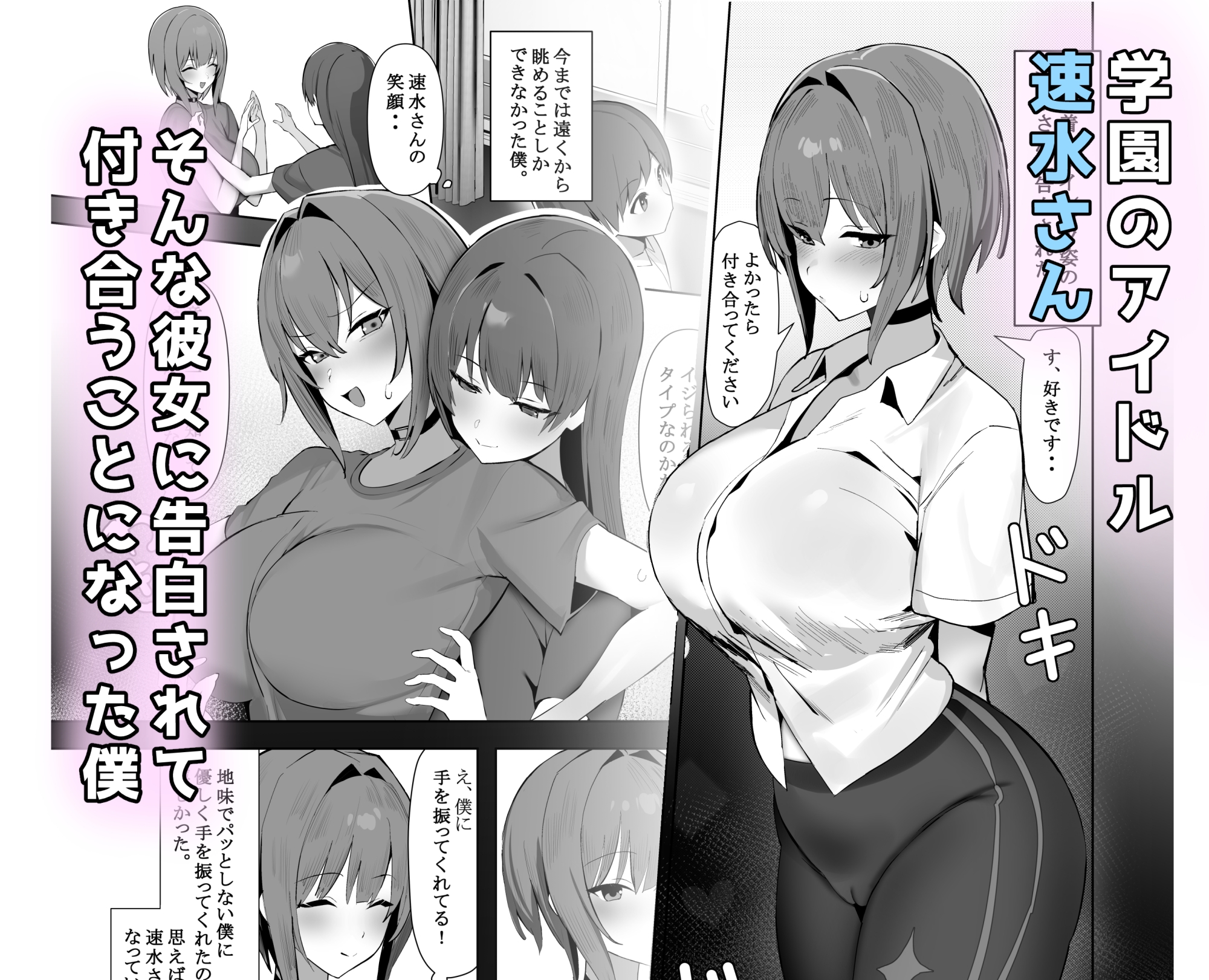 小さい彼氏に責められる大きい彼女 画像1