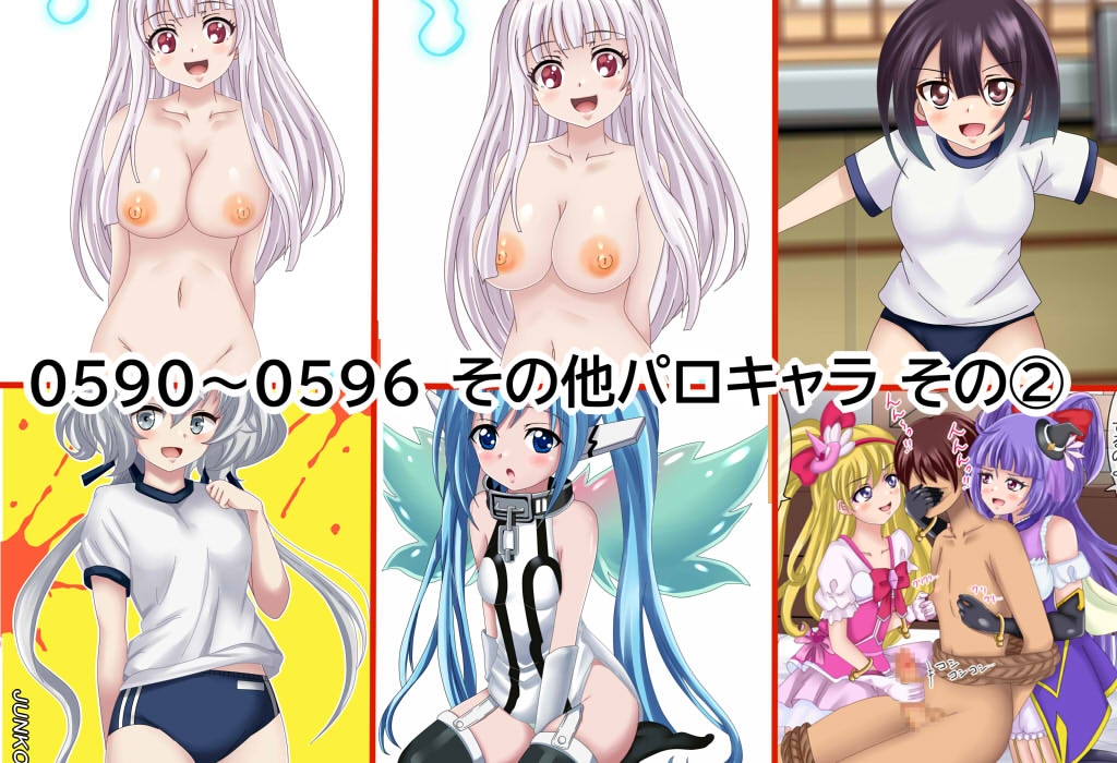 【百姦 6巻(終)】 Hイラスト100連発！～水着・バ〇ドリ！等 最終巻です～ 画像10