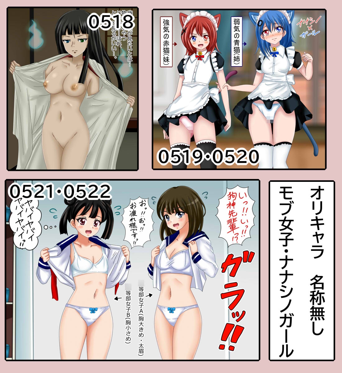 【百姦 6巻(終)】 Hイラスト100連発！～水着・バ〇ドリ！等 最終巻です～ 画像3