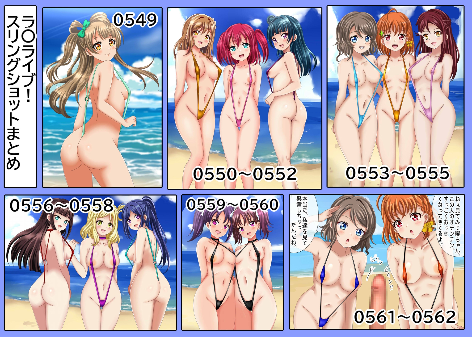 【百姦 6巻(終)】 Hイラスト100連発！～水着・バ〇ドリ！等 最終巻です～ 画像7