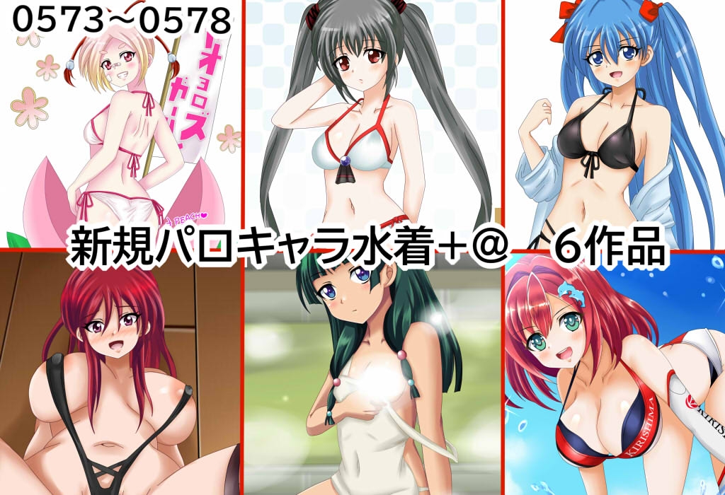 【百姦 6巻(終)】 Hイラスト100連発！～水着・バ〇ドリ！等 最終巻です～ 画像8