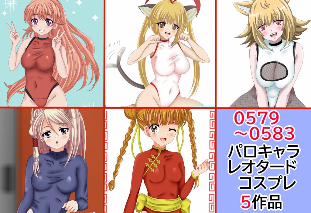 【百姦 6巻(終)】 Hイラスト100連発！～水着・バ〇ドリ！等 最終巻です～ 画像9