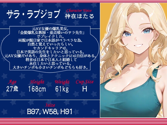 【KU100】爆乳金髪で元AV女優のお隣さんと突然の同棲生活〜全裸土下座から始まるラブストーリー〜【外国人/淫乱/中出し】 画像2