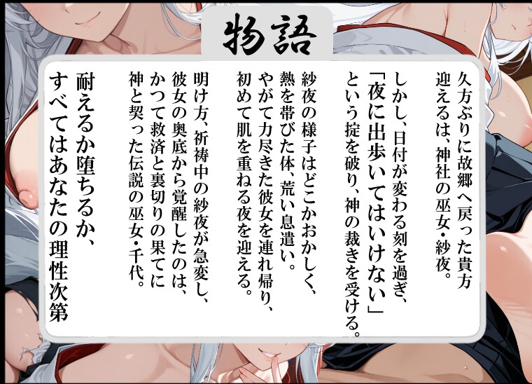 動けば、喰われる3。-紅契罪華- 画像4
