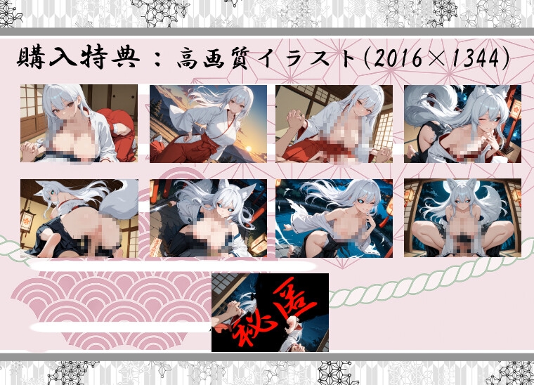 動けば、喰われる3。-紅契罪華- 画像5